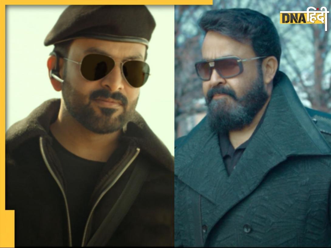 L2 Empuraan trailer: सिकंदर को टक्कर देने आ रहे Mohanlal, चंद घंटों में फिल्म के ट्रेलर ने इंटरनेट पर मचाया बवाल
