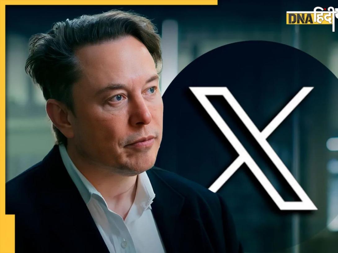 Elon Musk की कंपनी 'एक्स' ने भारत सरकार पर लगाया कंटेंट ब्लॉक करने का आरोप, कर्नाटक HC में किया मुकदमा