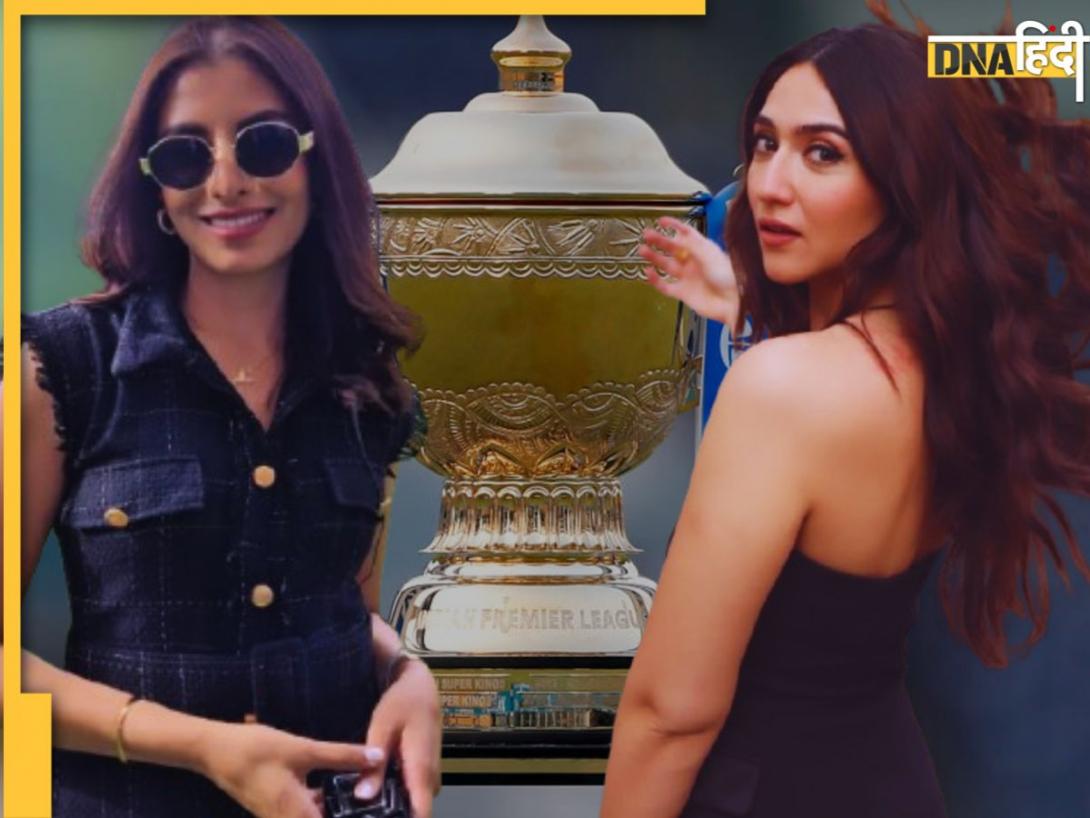 IPL 2025 है पुरुषों की, लेकिन इन 8 खूबसूरत महिलाओं को भी जान लीजिए