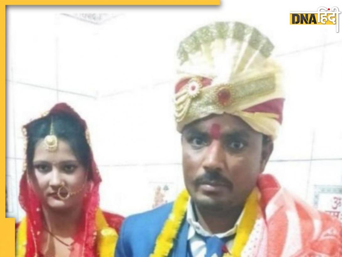 Bihar News: 4 बच्चों की मां प्रेमी संग भागी तो पति ने प्रेमी की पत्नी से कर ली शादी, यूजर्स बोले- ये कैसा बदला?