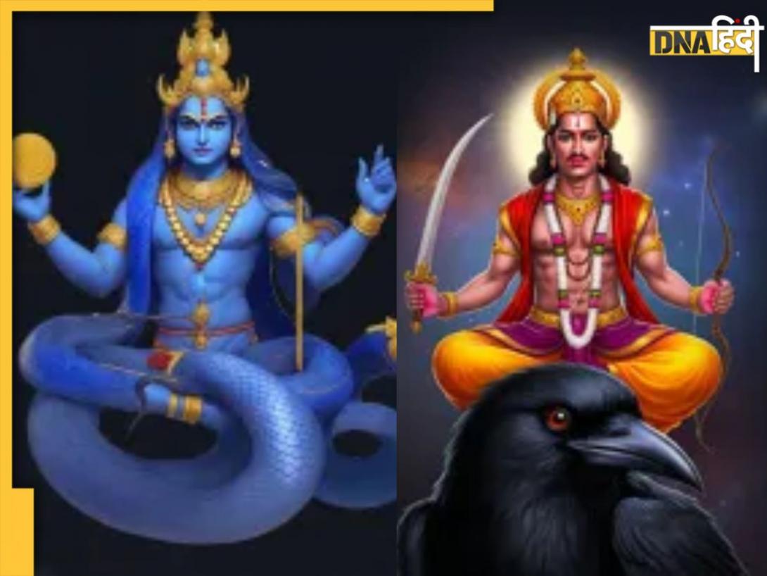 Pishach Yog: इस दिन शनि-राहु की युति से बन रहा है 'पिशाच योग', इन 5 राशियों की बढ़ेंगी मुश्किलें