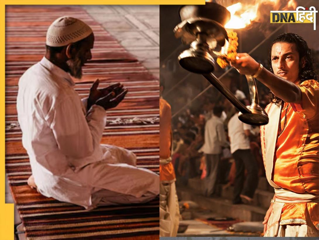 Worship Rules: मुस्लिम पढ़ते हैं 5 वक्त की नमाज, हिंदू धर्म में कितने समय की पूजा का है नियम?