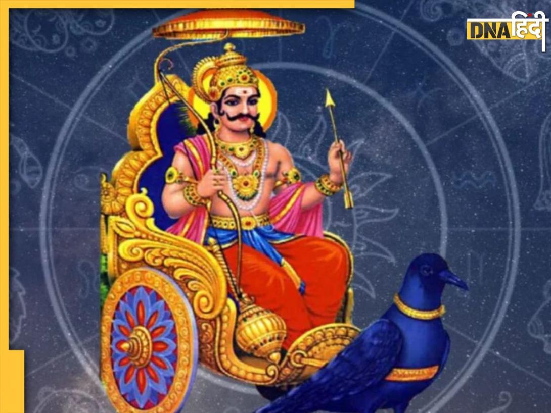 Shani Gochar 2025: मार्च के आखिरी हफ्ते में शनि गोचर से कई लोगों की आएगी मौज, इन पर पड़ेगा साढ़ेसाती-ढैय्या का प्रकोप