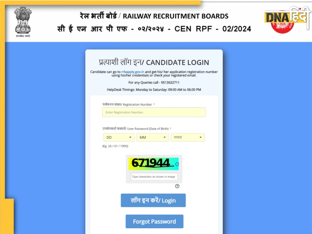 RRB RPF Constable Answer Key 2025: आरआरबी आरपीएफ कांस्टेबल की आंसर की यूं करें डाउनलोड