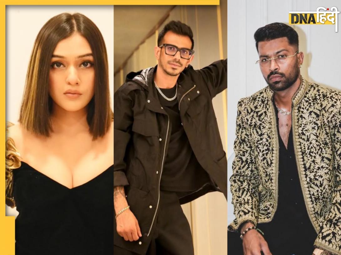 Hardik Pandya ने Yuzvendra Chahal और Rj Mahvash के रिश्ते पर लगाई मुहर! क्रिकेटर ने कही ये बात