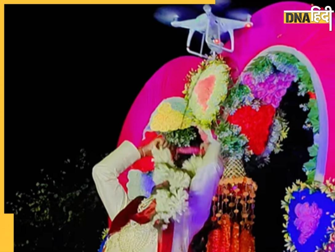 ड्रोन से पहुंचाई गई दूल्हा-दुल्हन तक वरमाला, फिर हुआ ऐसा कांड, देखें Viral Video