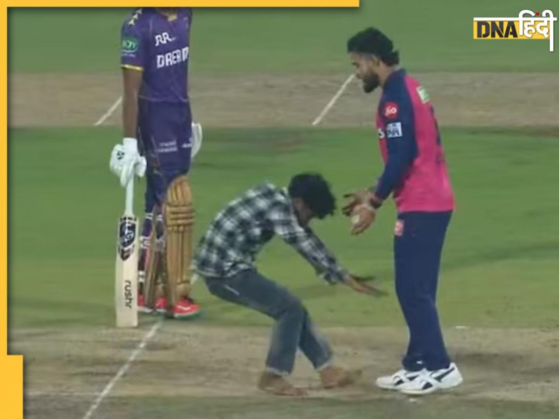 IPL में बढ़ रहा है रियान पराग का क्रेज, फैन ने मैदान में आकर छुए पैर, सोशल मीडिया पर आई मीम्स की बाढ़