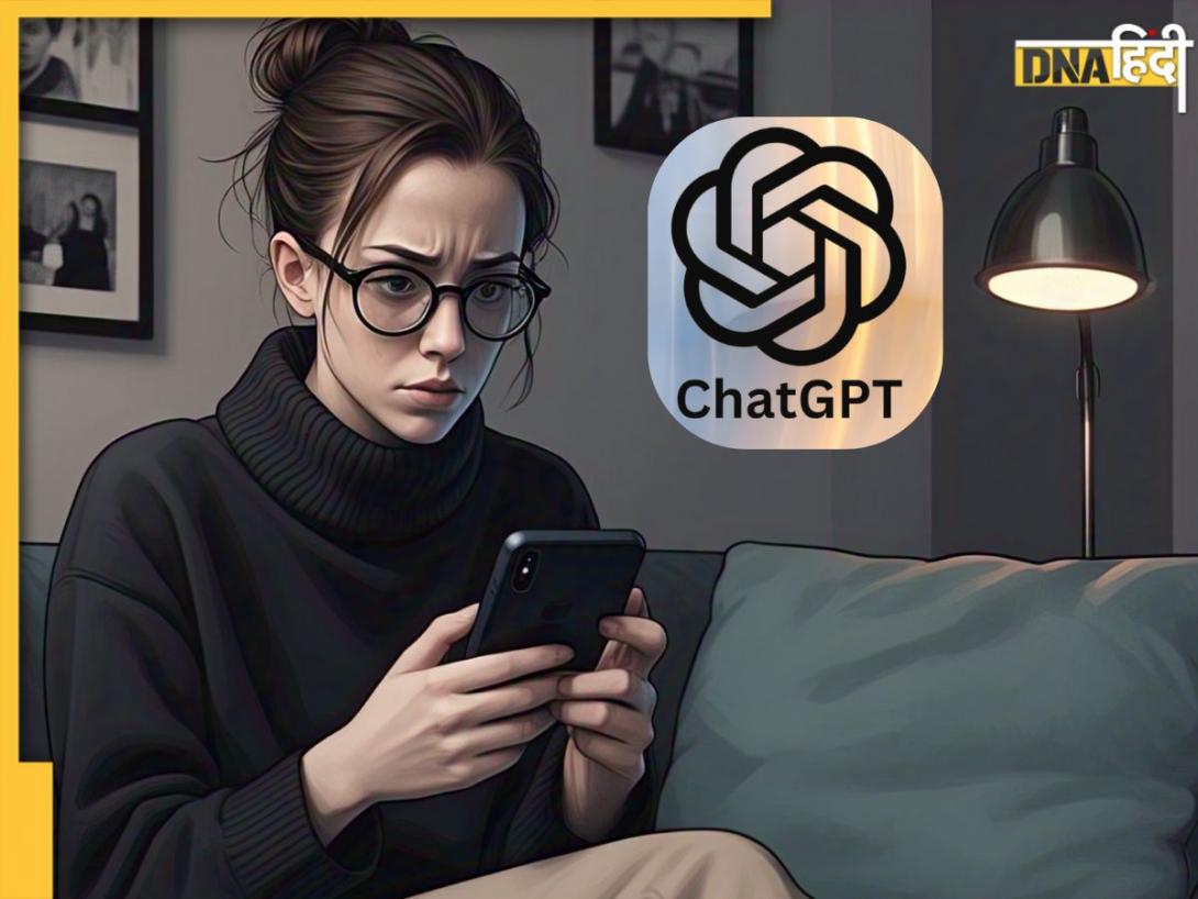 आप भी करते हैं ChatGPT का इस्तेमाल? हो सकते हैं अकेलेपन के शिकार, स्टडी में खुलास