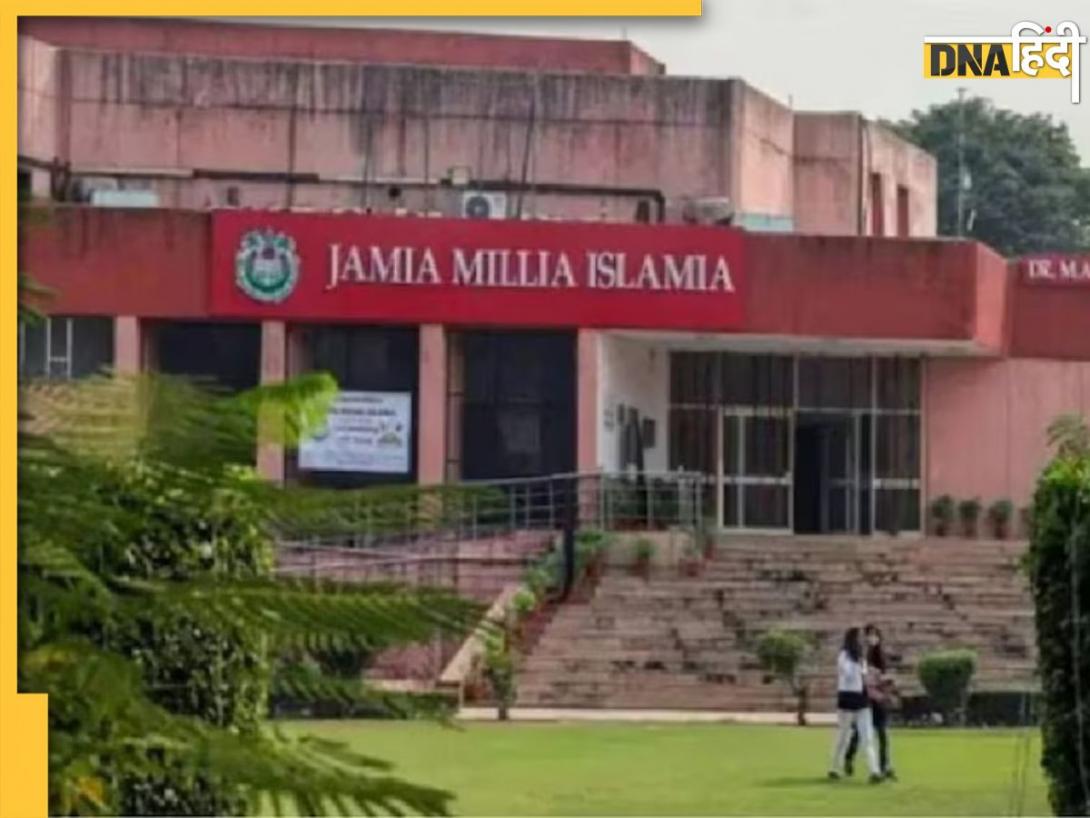 Delhi News: जामिया के प्रोफेसर पर रेप के आरोपों के बाद, विश्वविद्यालय ने लिया ये एक्शन, शादी का झांसा देकर महिला को फंसाया