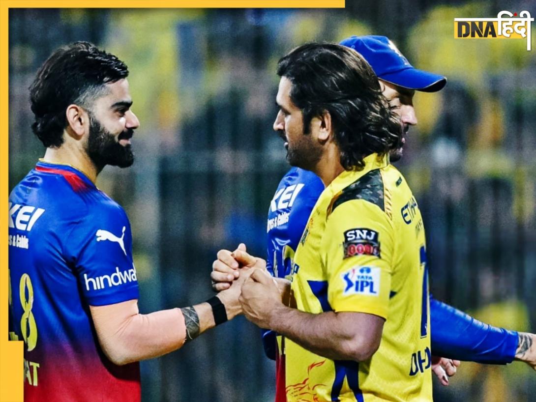  CSK vs RCB Dream11 Prediction: सीएसके-आरसीबी के इन क्रिकेटरों को चुनकर बनाए अपनी परफेक्ट Dream11, इन्हें चुने अपनी टीम का कप्तान