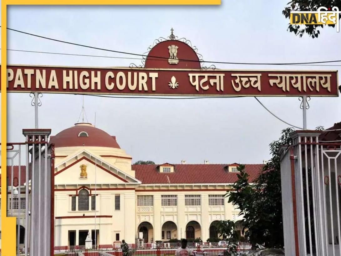 Bihar News: बिहार स्वास्थ्य विभाग पर Patna High Court का चाबुक, पैथोलॉजी सेवाओं के PPP एग्रीमेंट को किया रद्द