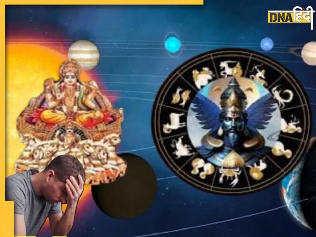 Shadashtak Yog 2025: इन 2 ग्रहों के षडाष्टक योग बनाने से उड़ेगी इन राशियों के जातकों की नींद, नुकसान के साथ बढ़ेगा तनाव