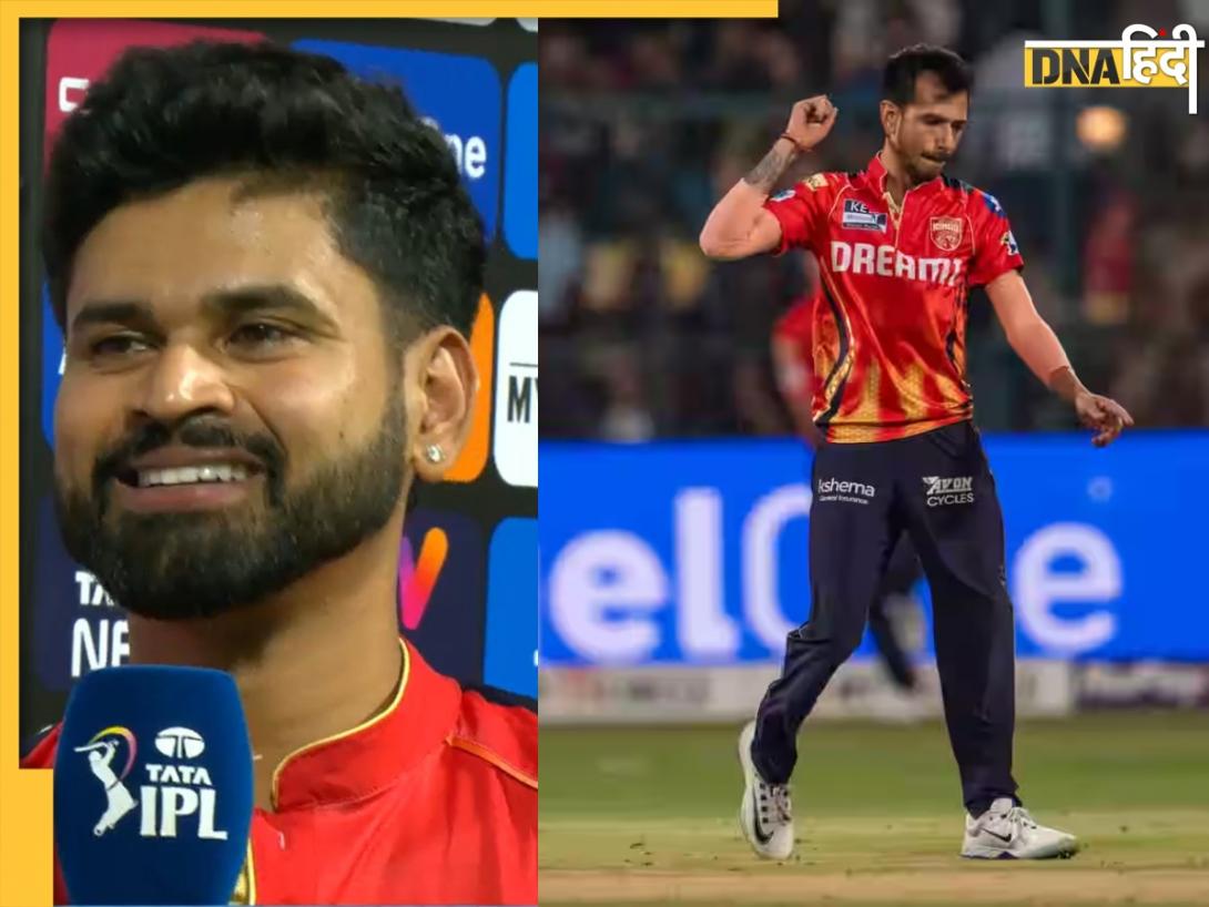 RCB VS PBKS: श्रेयस अय्यर की इस बात से युजवेंद्र चहल की बदल गई किस्मत, मैंने उससे कहा...