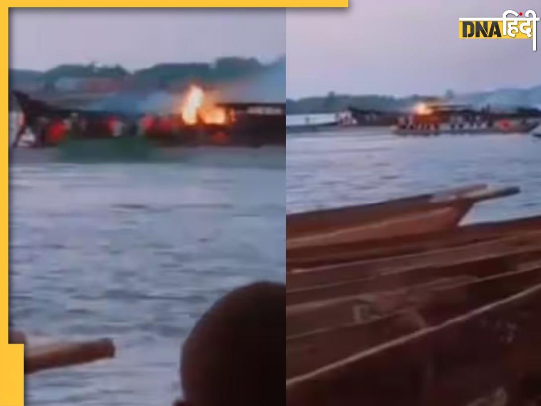 Shocking Video: नाव में खाना बना रही थी महिला, मामूली चिंगारी ने लगा दी भयानक आग, 148 लोगों की मौत