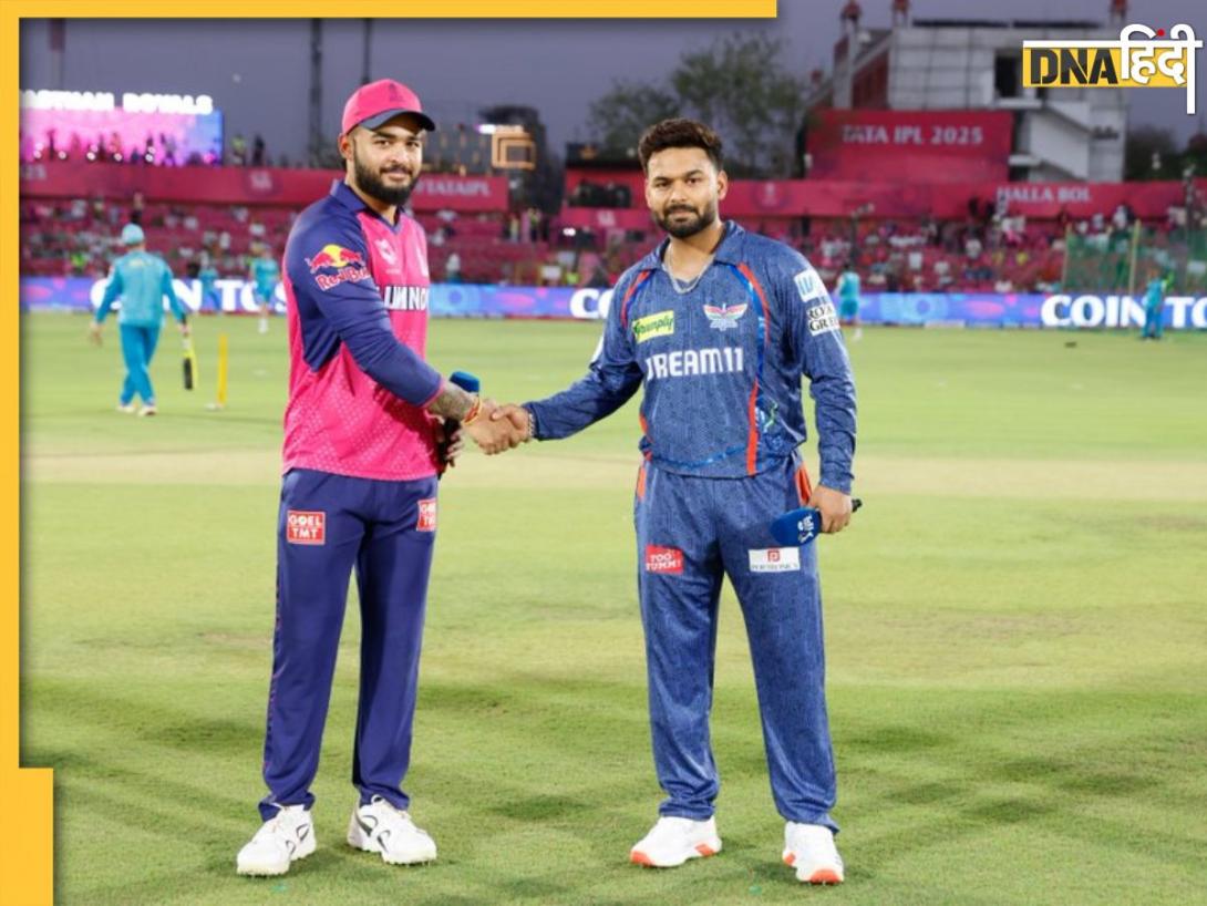 IPL 2025: राजस्थान रॉयल्स पर एलएसजी के खिलाफ मैच फिंक्सिंग का आरोप, क्या जीते हुए मैच हार रही RR? हुई जांच की मांग  
