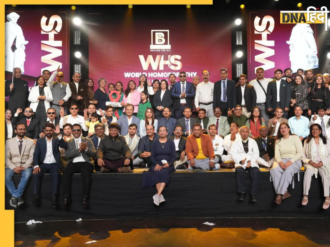 World Homeopathy Summit में जुटे दुनियाभर के डॉक्टर, होम्योपैथी को जन-जन के इलाज की पद्धति बनाने पर हुआ मंथन