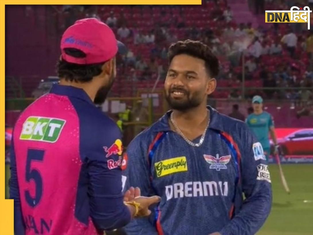 LSG vs RR मैच में दोबारा क्यों हुआ टास, Rishabh Pant की बात पर क्यों लगे ठहाके?