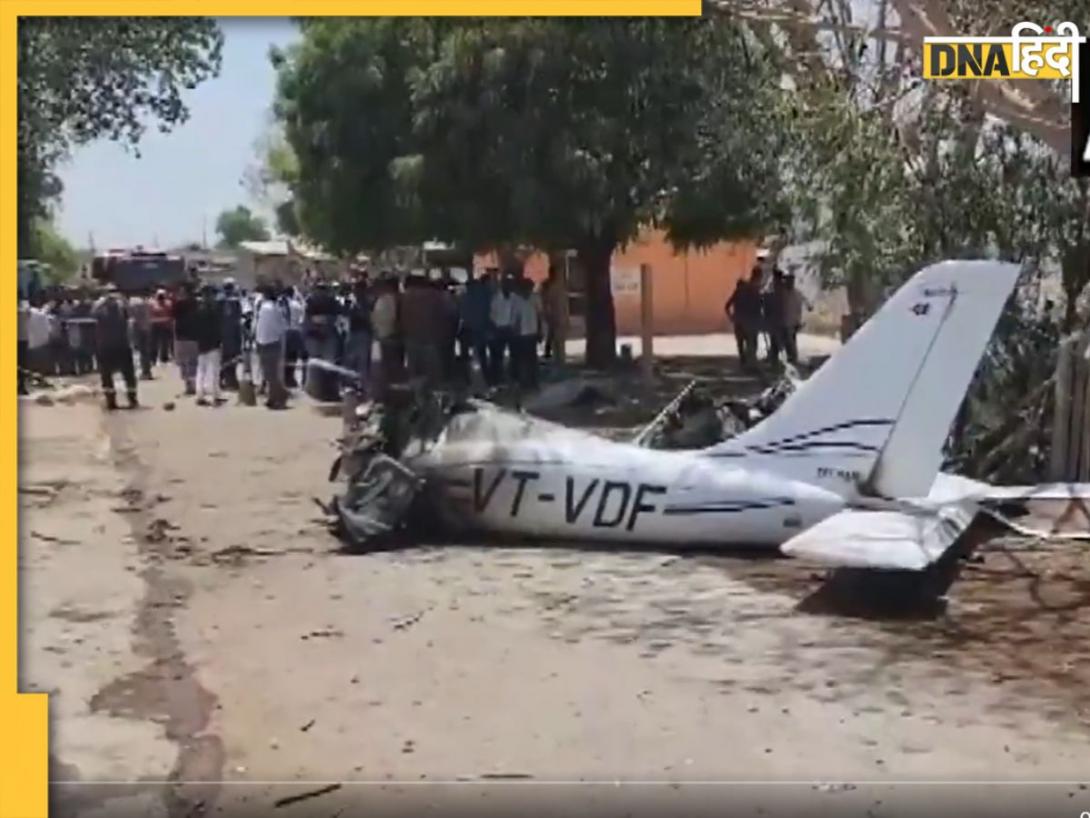 Video: गुजरात के अमरेली में Aircraft क्रैश, जमीन पर गिरते ही आग की लपटों में घिरा, पायलट की मौत