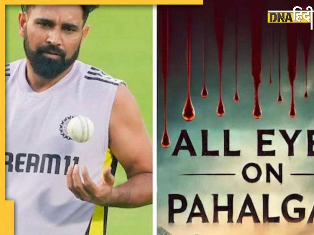 Shami ने यूं की Pahalgam Attack की निंदा, आतंकियों के लिए Mohammed Siraj ने कहा ऐसा...
