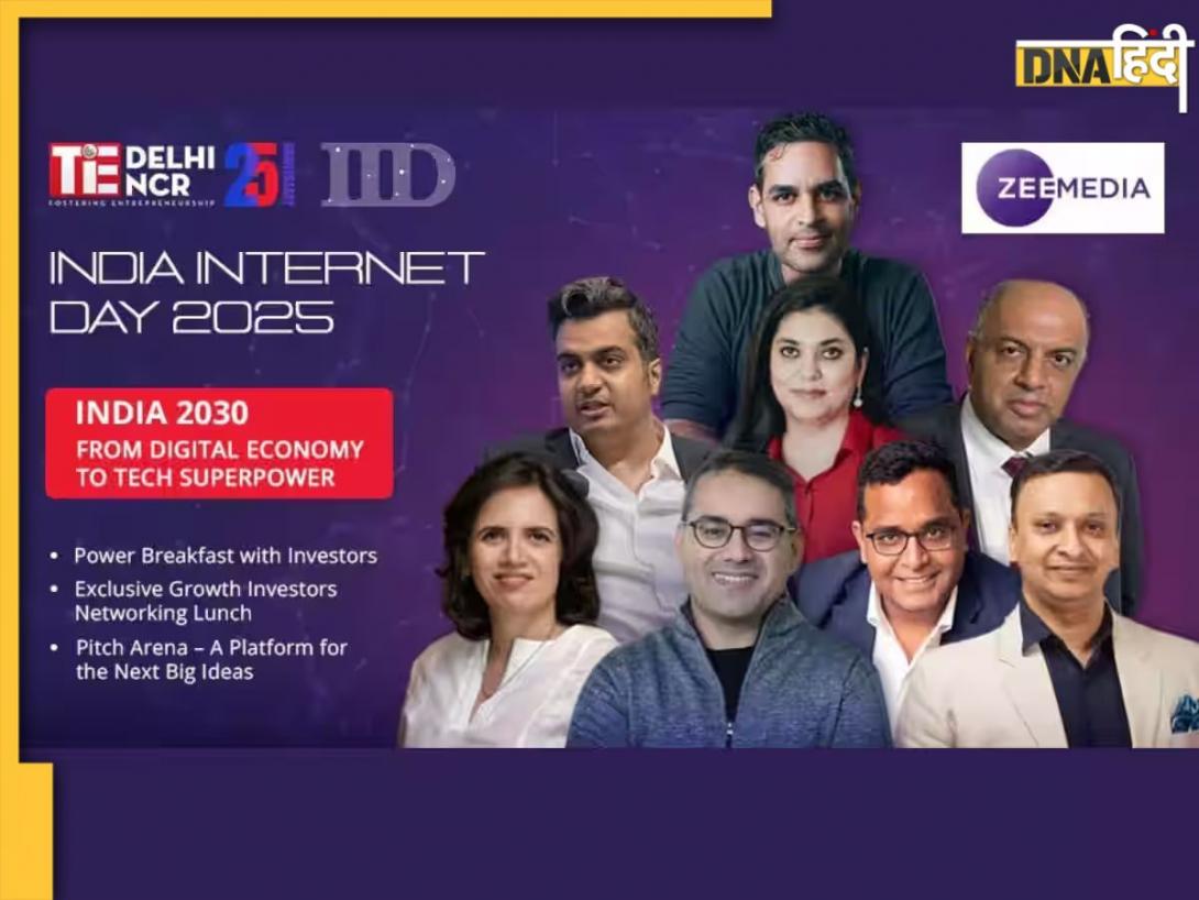 iDay 2025: भारत के $1 ट्रिलियन डिजिटल भविष्य को डिकोड करेगा TiE Delhi-NCR का ये मेगा इवेंट!