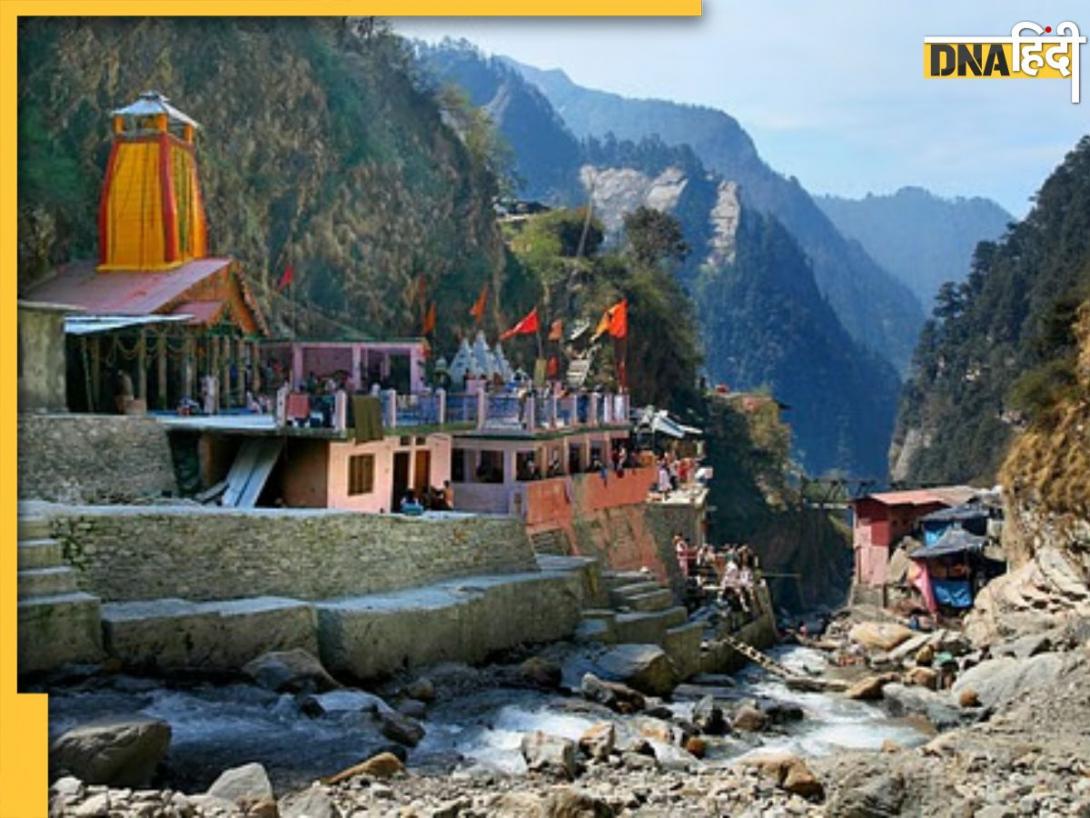 Chardham Yatra: यमुनोत्री से क्यों शुरू होती है चारधाम की यात्रा, जानें इसके पीछे की वजह और धार्मिक महत्व