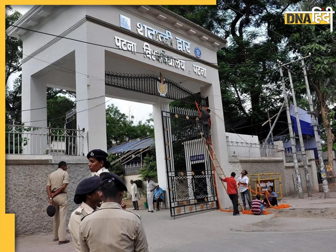 Patna News: बम धमाकों से दहला पटना यूनिवर्सिटी, दो हॉस्टल के छात्रों के बीच हुए विवाद में जमकर बवाल 