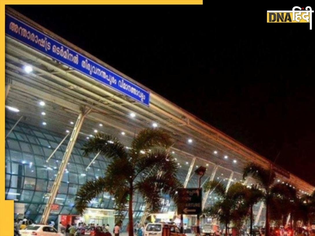 होटलों के बाद अब तिरुवनंतपुरम अंतरराष्ट्रीय हवाई अड्डे को बम से उड़ाने की धमकी, ईमेल भेज दिया संदेश