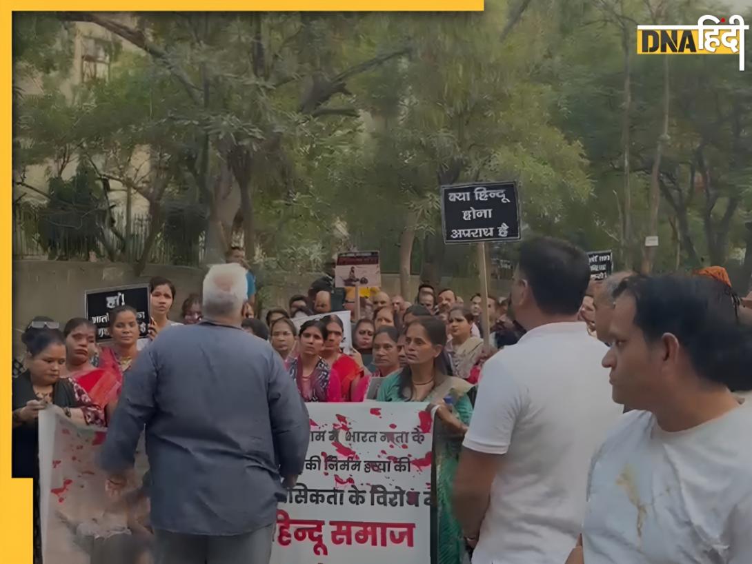 Pahalgam Attack: पहलगाम हमले के बाद कम नहीं हो रहा लोगों का आक्रोश, दिल्ली के न्यू अशोक नगर में भारी प्रदर्शन