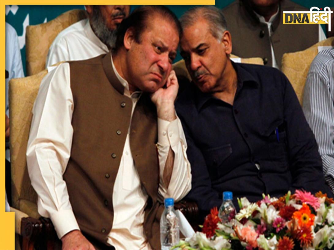 हेकड़ी दिखा रहे Pakistan के PM शहबाज शरीफ को बड़े भाई नवाज शरीफ ने चेताया, 'भारत के साथ युद्ध हुआ तो...' 