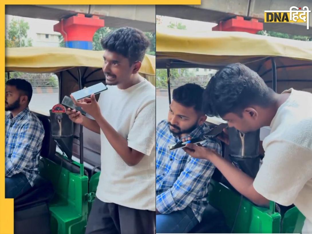 Video: भाषा की वजह से ऑटो ड्राइवर से बार्गेनिंग नहीं कर पा रहा था छात्र, फिर ChatGPT से निकाला ऐसा तोड़ सब हो गए हैरान