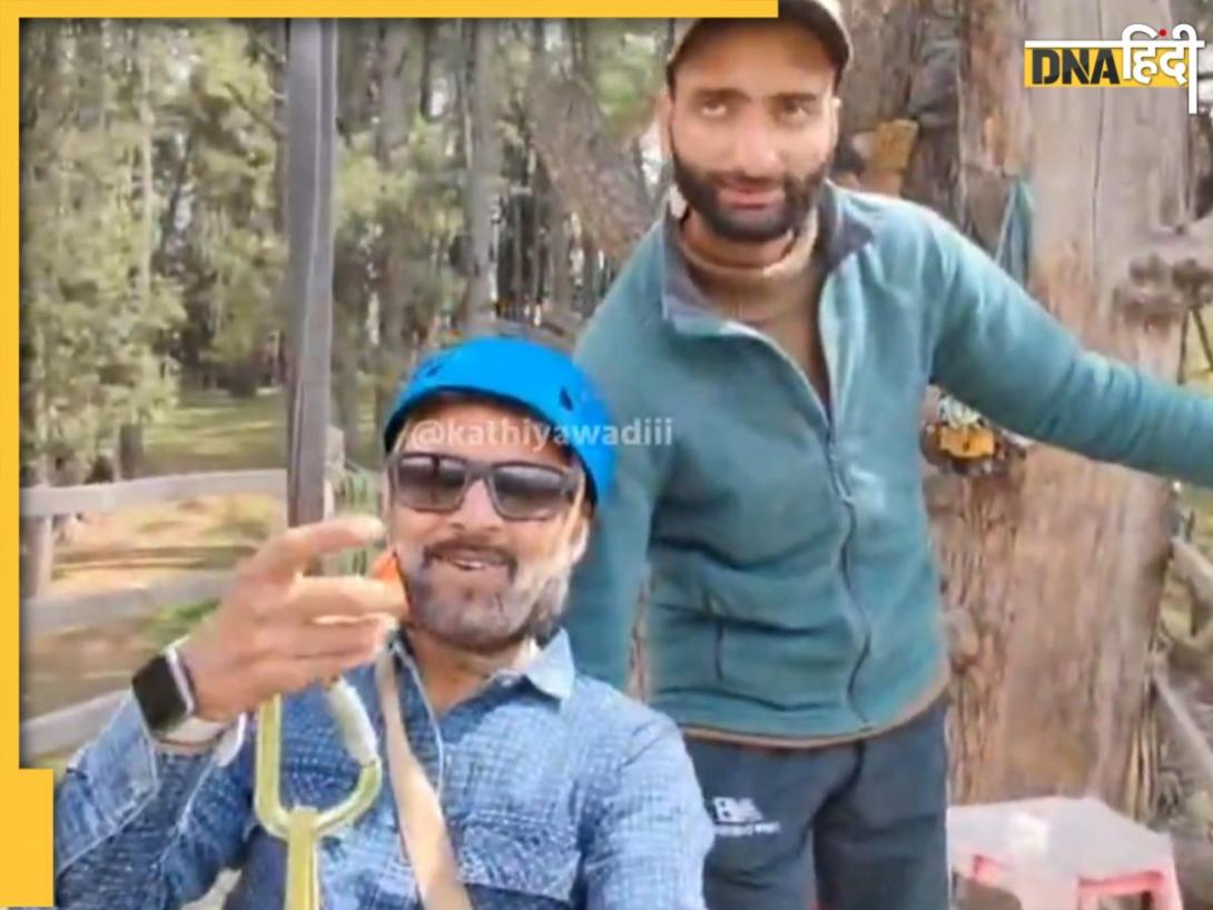 Pahalgam Attack: कौन हैं गुजरात के ऋषि भट्ट? जिनका जिपलाइन Video हो रहा है वायरल, नाचे गोली-ऊपर...