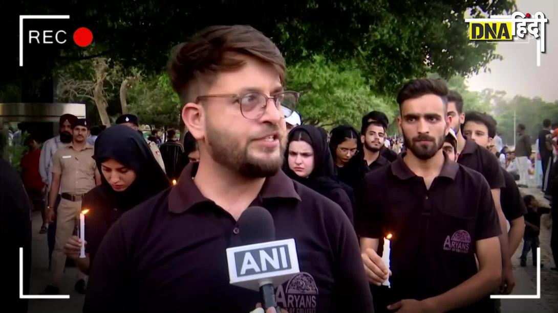 Pahalgam Attack: कश्मीरी स्टूडेंट्स ने की पहलगाम हमले की निंदा, कहा- हम देश के साथ हैं