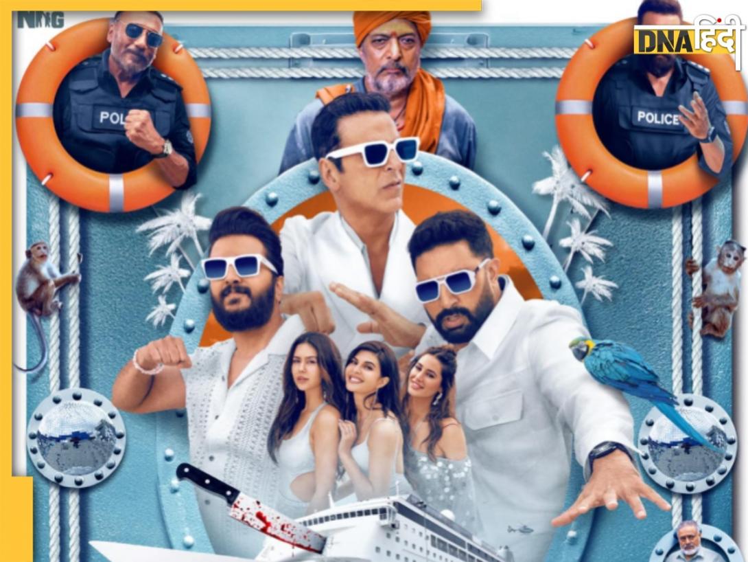 Housefull 5 Teaser: Akshay, Abhishek और Riteish मिलकर मचाएंगे धमाल, लेकिन एक किलर करेगा हाल बेहाल