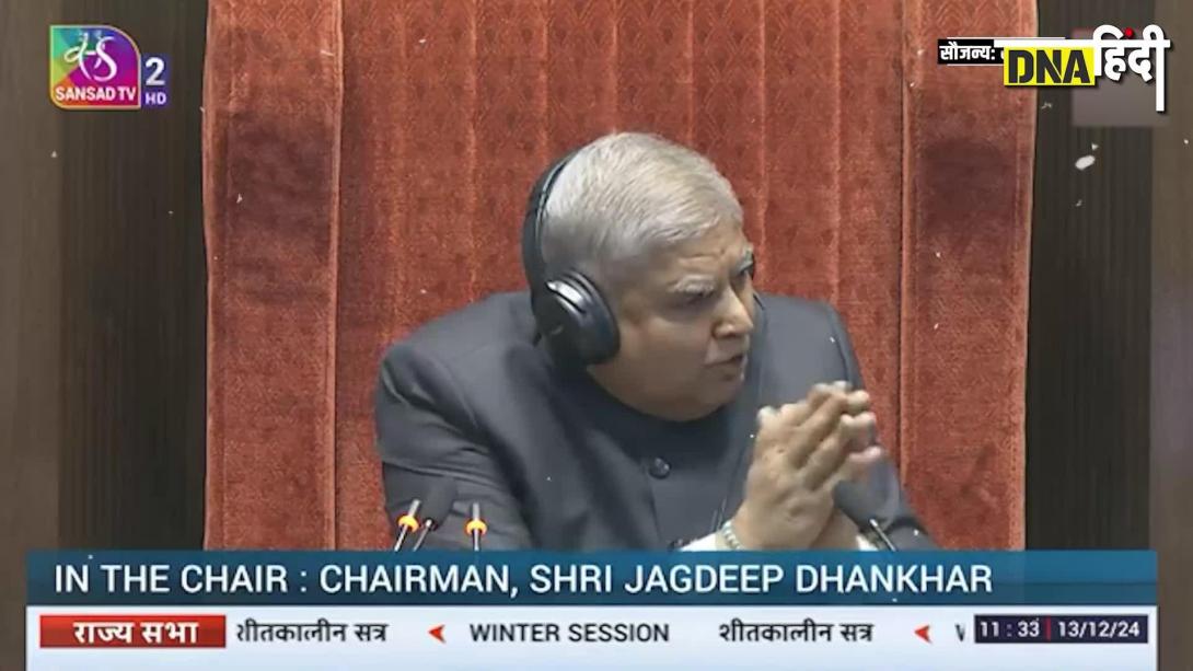 Parliament Controversy: राज्यसभा में जोरदार हंगामा, अविश्वास प्रस्ताव पर Dhankhar-Kharge में हुई बहस