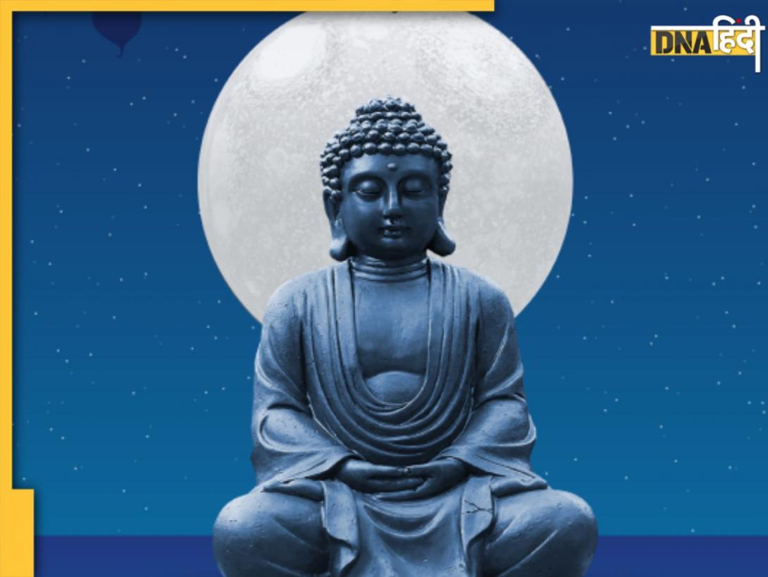 Buddha Purnima: आज बुद्ध पूर्णिमा पर जरूर करें ये 5 उपाय, घर की धन-संपत्ति में बड़ी वृद्धि होगी 