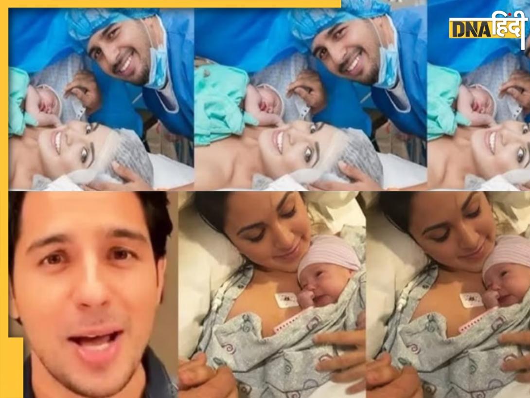 Kiara Advani-Sidharth Malhotra बने बेबी गर्ल के पेरेंट्स? जानें क्या है वायरल तस्वीर की सच्चाई