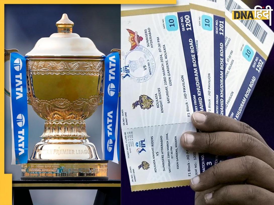 IPL 2025 Tickets: देख लिया आईपीएल 2025 का रिवाइज्ड शेड्यूल, तो अब जान लीजिए कहां होगी टिकटों की बिक्री