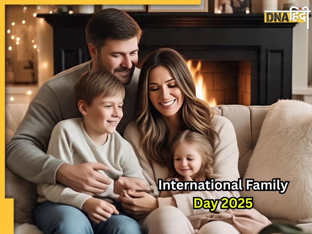Happy Family Day 2025: अंतर्राष्ट्रीय परिवार दिवस पर परिवारजनों को करें विश, यहां से भेजें प्यार भरे मैसेज