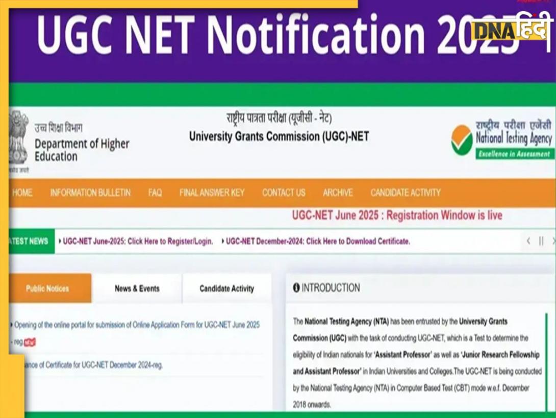 UGC NET 2025: यूजीसी नेट एप्लीकेशन फॉर्म में करेक्शन का आज आखिरी दिन, इस Direct Link से फटाफट कर लें सुधार