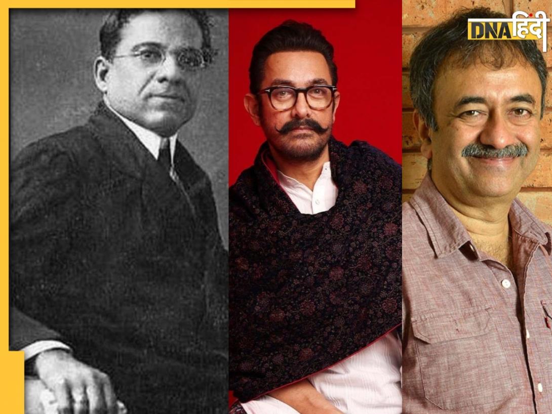 तीसरी बार साथ आए Aamir Khan और Rajkumar Hirani, 'सिनेमा के जनक' पर बनाएंगे खास फिल्म