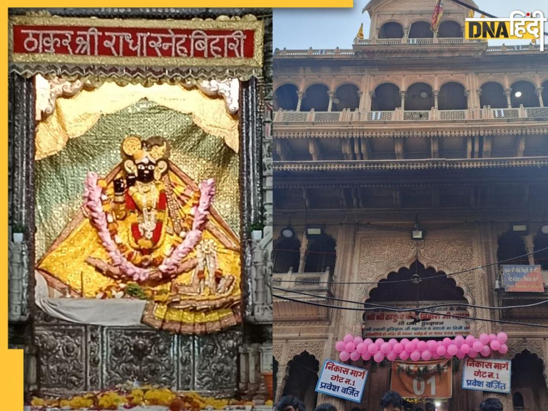 Banke Bihari Corridor: सुप्रीम कोर्ट से मिली हरी झंडी, अब बनेगा वृंदावन बांके बिहारी मंदिर कॉरिडोर, जाने क्या होगी खासियत
