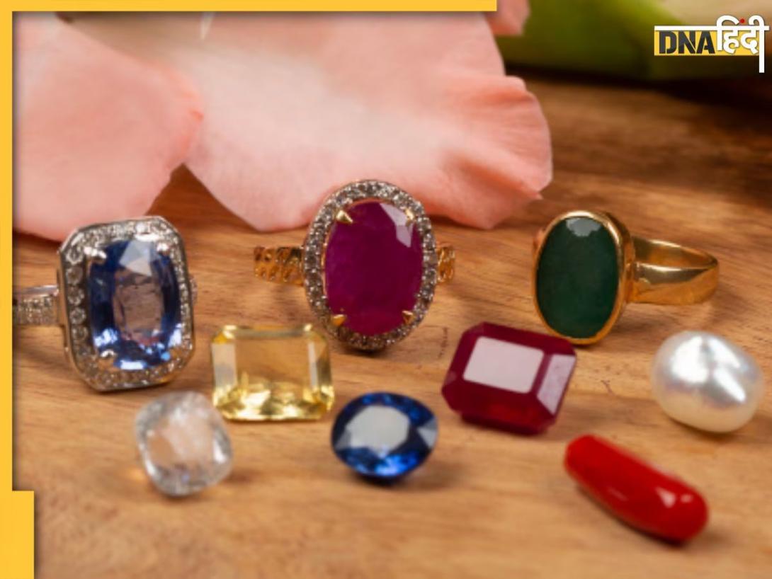 Gemstone: तनाव और बेचैनी से हैं परेशान तो धारण कर लें इनमें से कोई 1 रत्न, जीवन में रहेगा शांति और सुकून