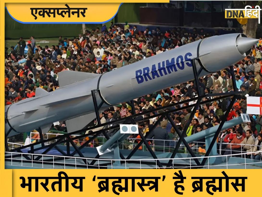 India-Pakistan Conflict: Brahmos से चौंकी पूरी दुनिया, जानिए वो खास कारण, जिसके चलते मानी जा रही सबसे खतरनाक मिसाइल