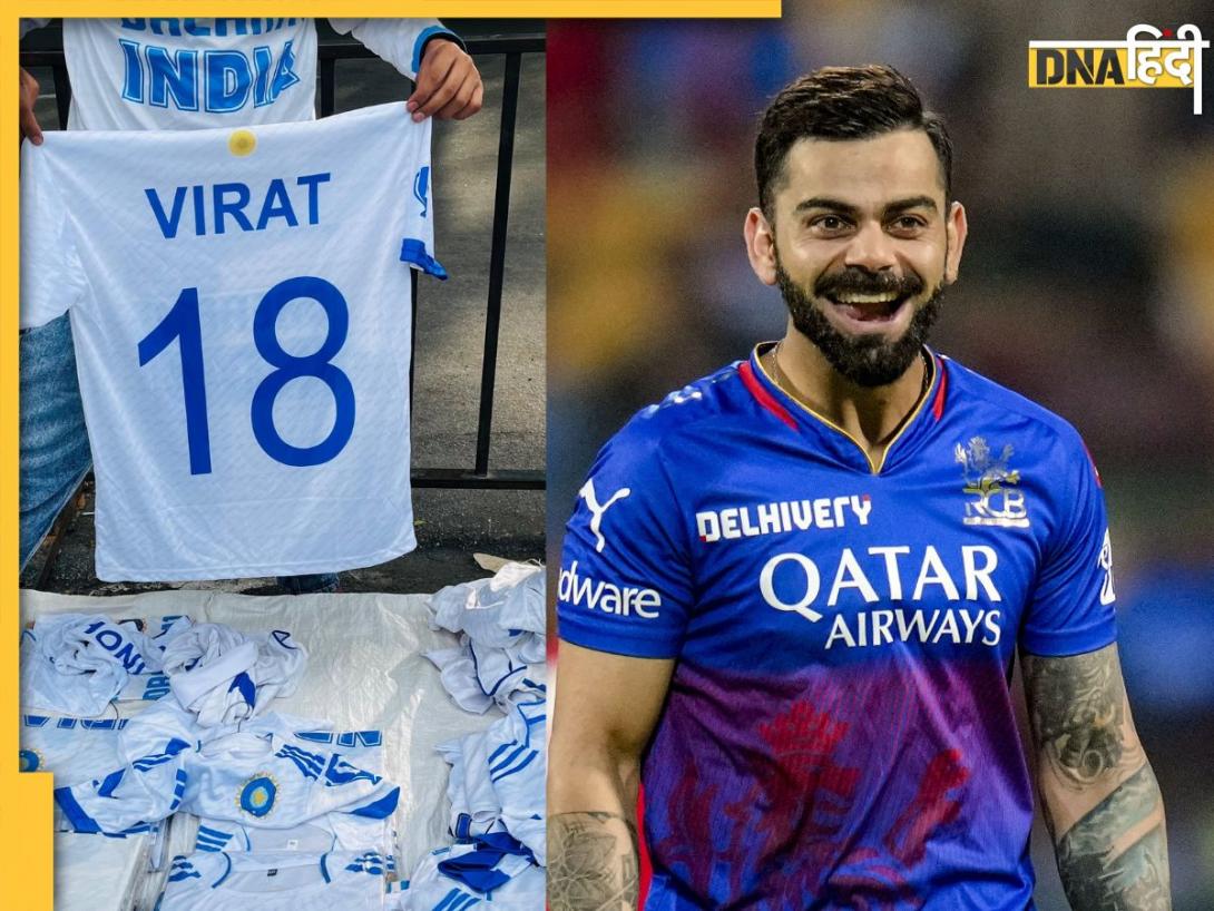 RCB vs KKR: लाल नहीं सफेद दिखेगा चिन्नास्वामी स्टेडियम? Virat Kohli के लिए फैंस ने किया ये काम, बिकना शुरू हुई टेस्ट जर्सी