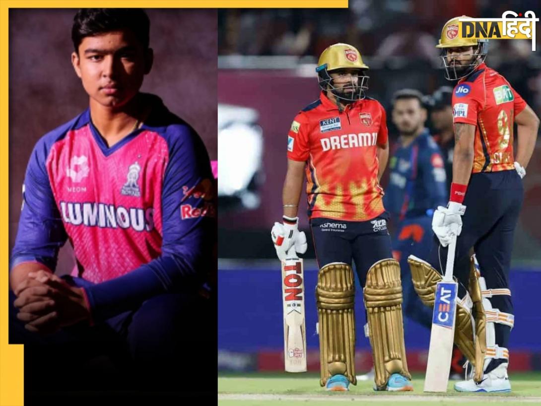 RR VS PBKS: राजस्थान और पंजाब के मैच में ये 5 खिलाड़ी मचाएंगे तबाही, वैभव सूर्यवंशी का फिर दिखेगा भौकाल!