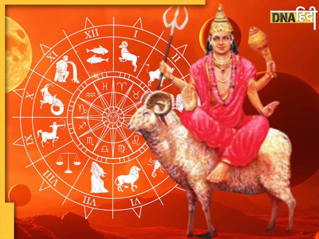 Mangal Gochar 2025: मंगल का गोचर बदल देगा इन 5 राशि वालों की किस्मत, इन लोगों के शुरू होंगे अच्छे दिन