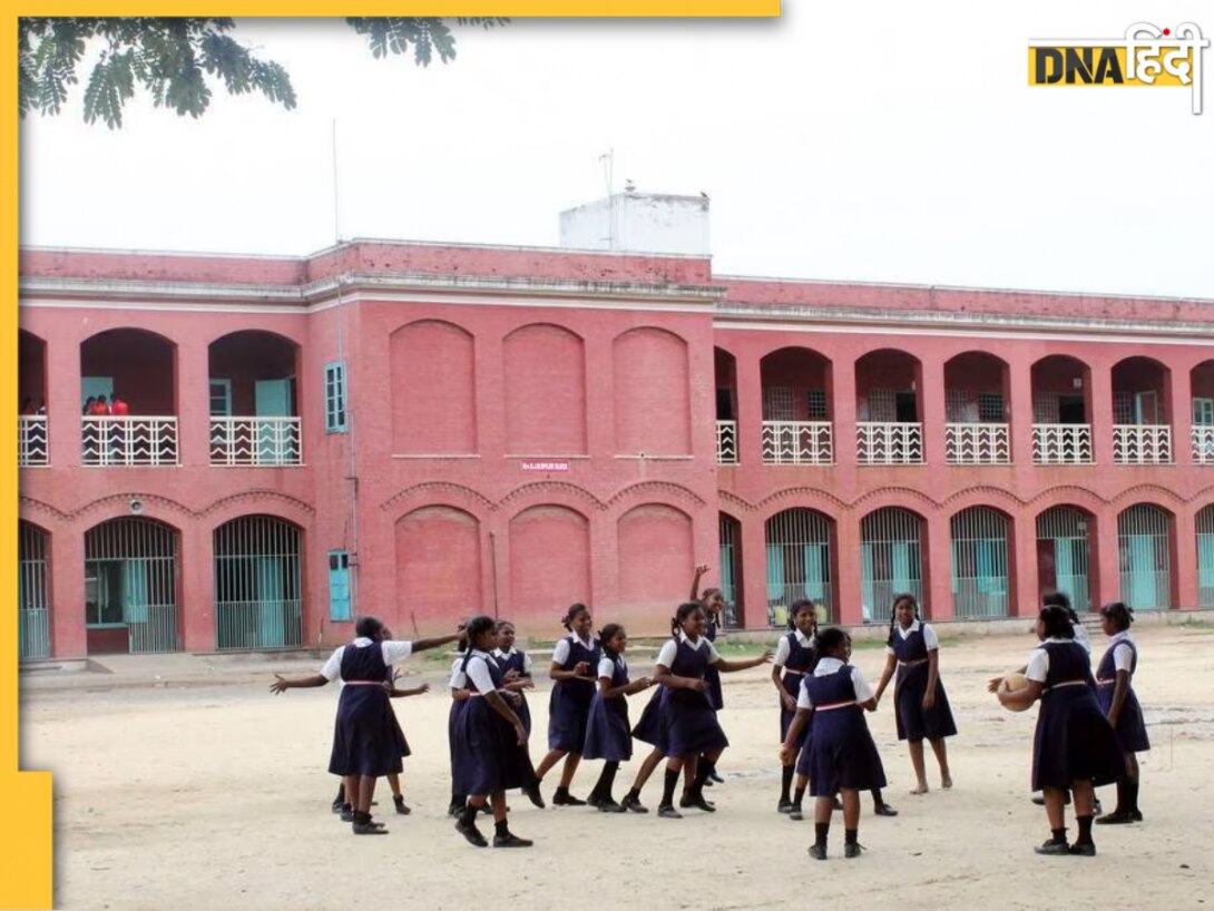 भारत का सबसे पुराना स्कूल जहां कभी भारतीयों को ही नहीं मिलता था एडमिशन, अभी भी बेहद कम है फीस