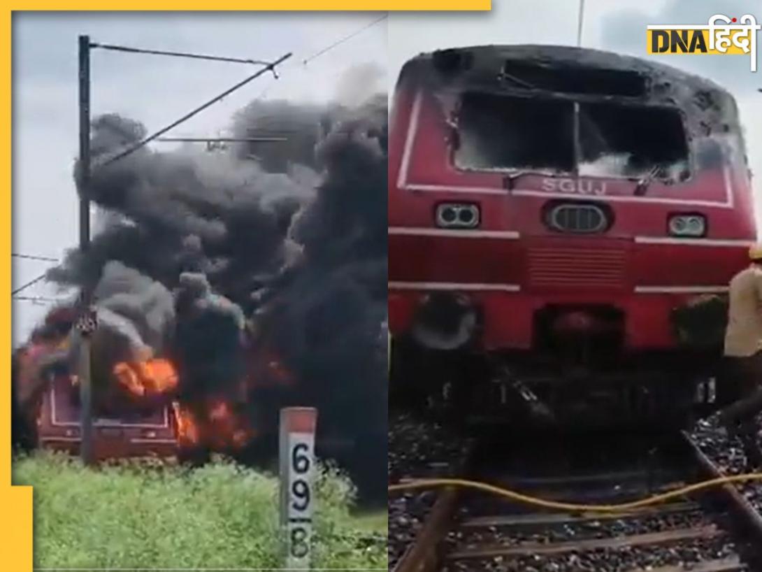 West Bengal Train Fire: सिलीगुड़ी से मालदा जा रही ट्रेन के इंजन में लगी भीषण आग, जानिए कैसे बचे यात्री