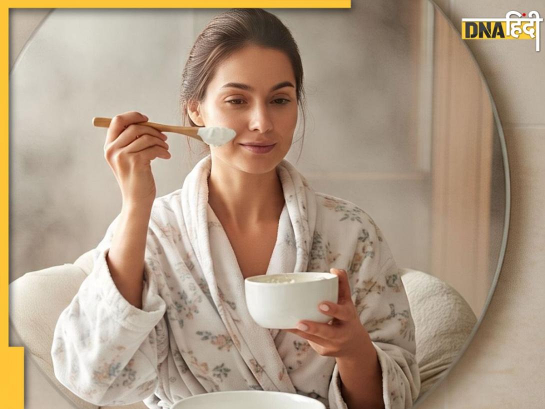 धूप से खोई चेहरे की रंगत वापस पाने के लिए ऐसे लगाएं फ्रिज का ठंडा दही, चमक उठेगा चेहरा