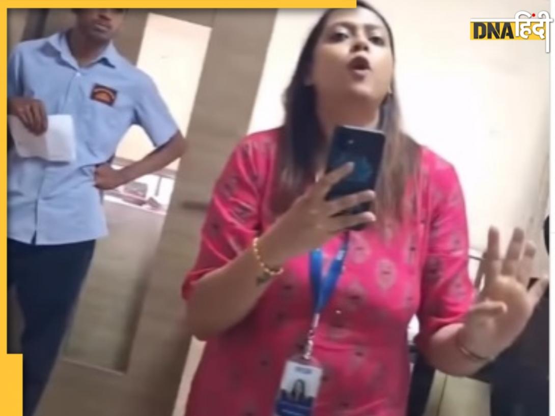 'यह कर्नाटक है मैडम', भाषा को लेकर फिर विवाद, SBI अधिकारी को कन्नड़ बोलने के लिए किया मजबूर, Video
